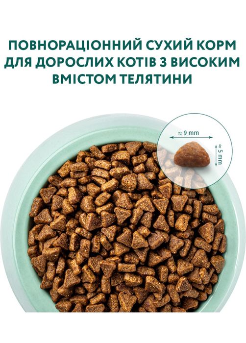 Optimeal оптимил с телятиной 4кг