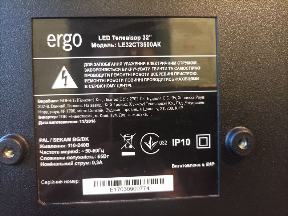Телевізор Ergo 32 дюйми