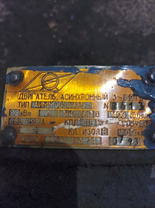 Двигун 2.2 кВт 1400 об/хв