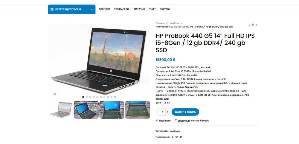 Ноутубк HP ProBook 440 G5 14” FHD IPS /i5-8Gen /8 gb DDR4/ 256 gb