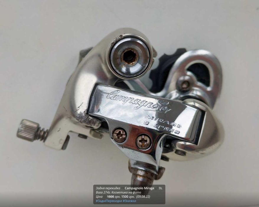 campagnolo record - купити велозапчастини - Ціна на OLX.ua