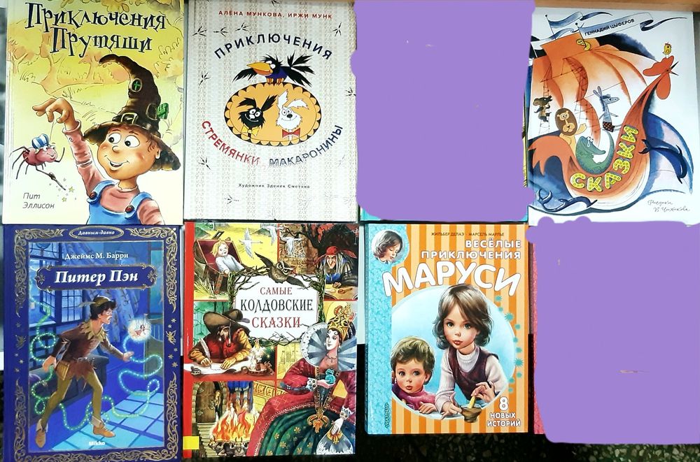 Детские книги сказки для малышей  истории ПОДАРОЧНЫЕ Часть 2 НОВЫЕ