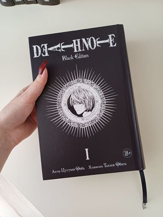 Манга «Зошит смерті» І том