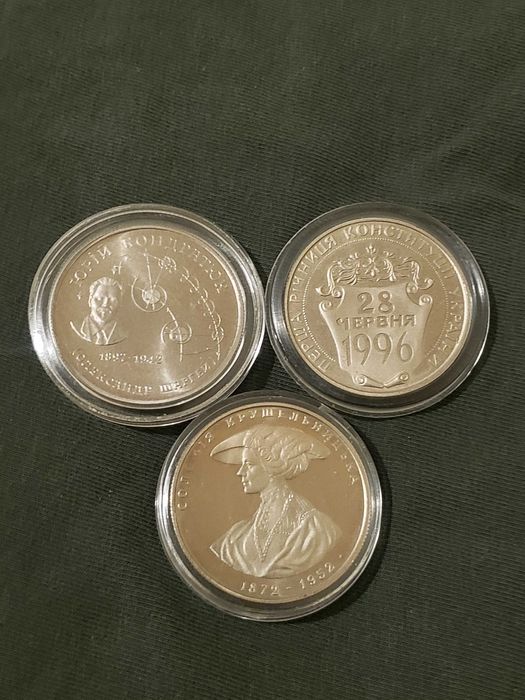 Монети України 1997 = Монеты Украины юбилейные