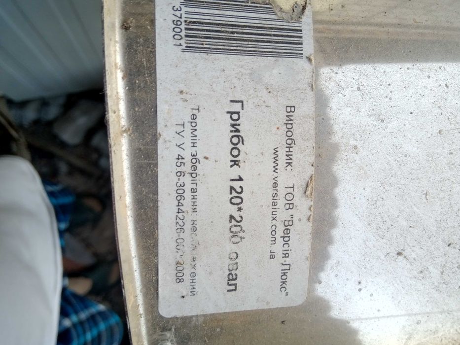 Дымарь нержавеющий