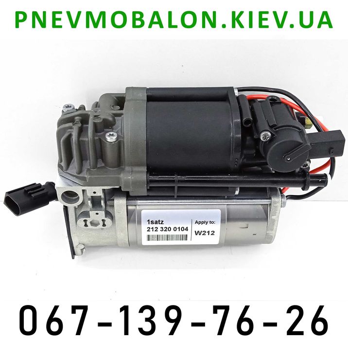 Компресор пневмопідвіски Mercedes E class W212 W213 C W205 пневмо