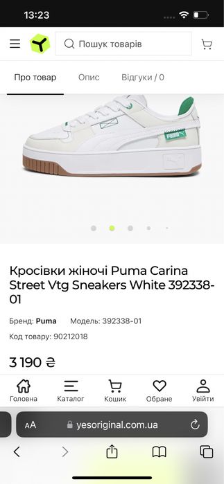 Кросівки жіночі Puma Carina Street Vtg Sneakers White 392338-01