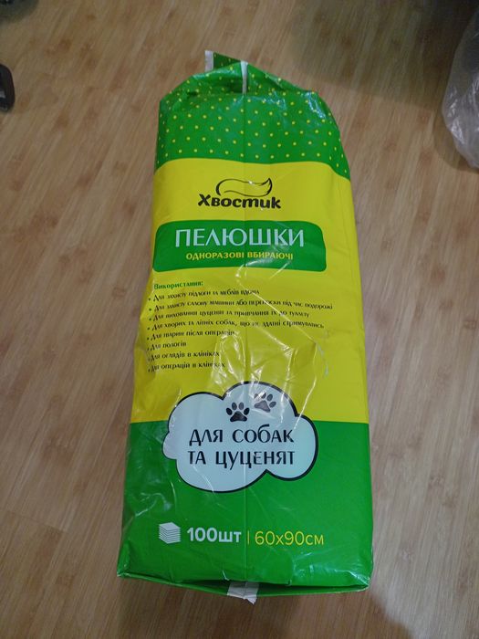 Пелюшки для собак