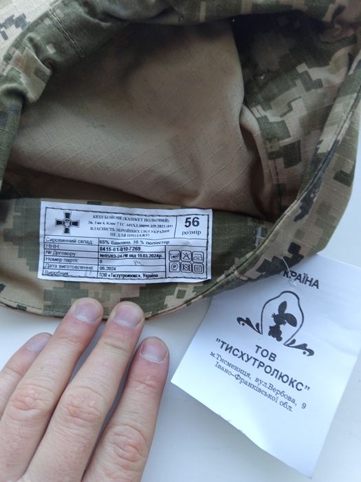 Кашкет (кепі бойове)56 розмір