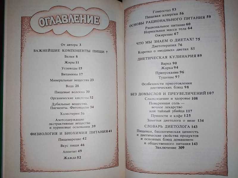 Книги,книга,кулинария.«Ждем гостей»,«Этика и эстетика кухни»