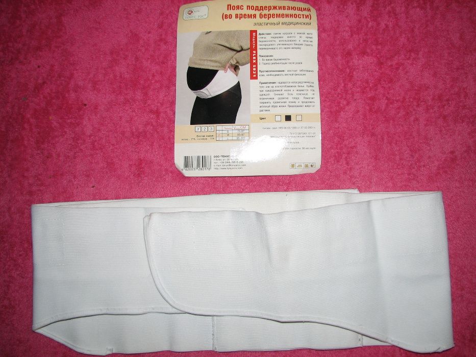 Бандаж для беременных  размер С обменяю на вкусности