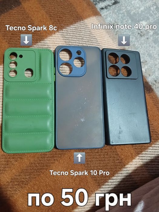 Чохли TecnoSpark10Pro. TecnoSpark8c. XiaomiPocoC75. Infinixnot40Pro