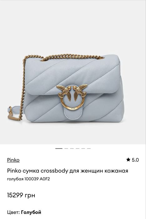 Сумка Pinko оригінал