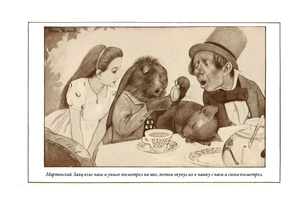 Льюис Кэрролл. Алиса в Стране Чудес. СЗКЭО