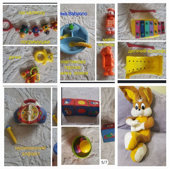Продам  дитячі погримушки та Мяка іграшка