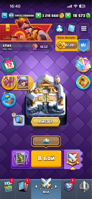 аккаунт клеш рояль абсолют Топ 300 Украіни 11800 кубків