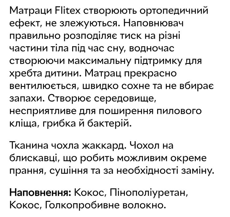 Матрац в дитяче ліжечко 60x120x8 см