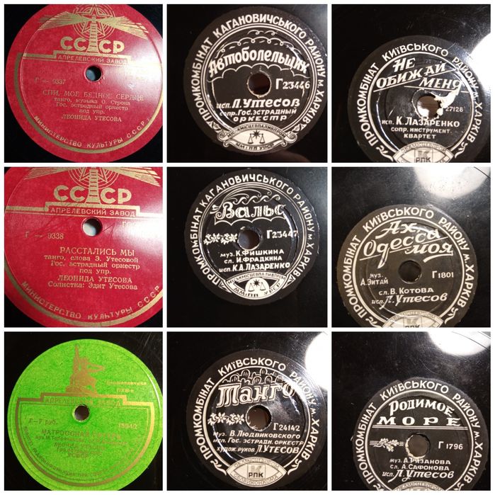 Пластинки граммофонные,платівки грамофоні