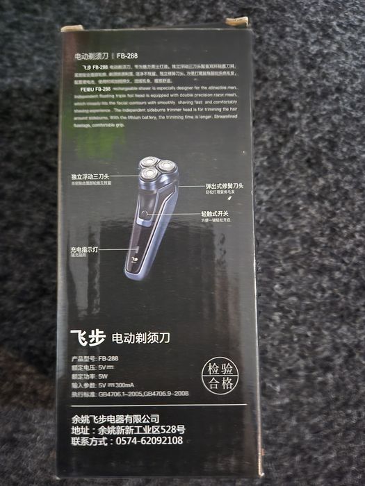 Máquina de barbear elétrica