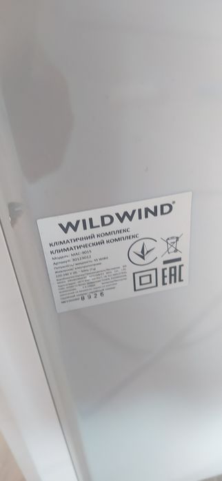 Кліматичний комплекс Wild Wind MAC-9015