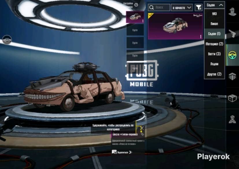 пабг срочно продам