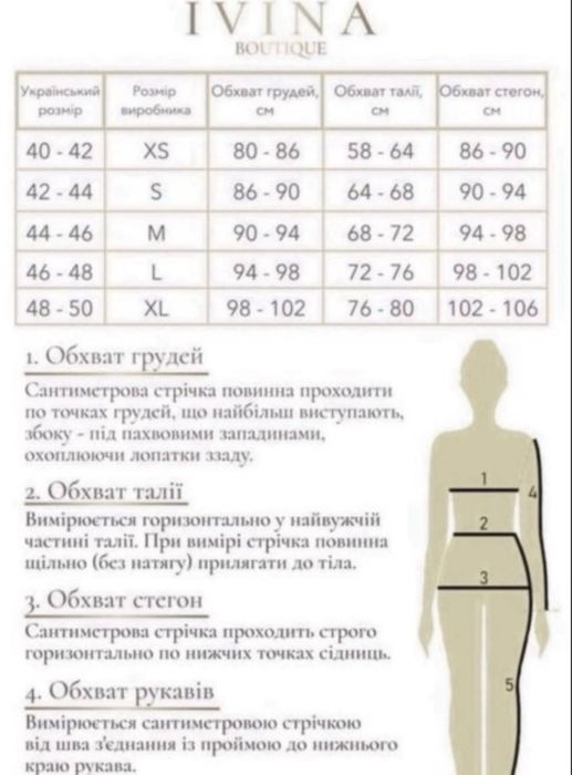 Костюм ivina S спідниця піджак ивина івіна юбка жакет костюмчик