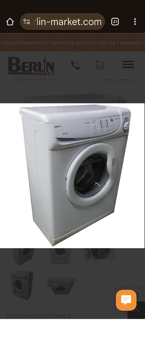 Стиральная машина Candy  cs2 094