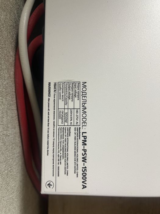 Комплект резервного живлення ДБЖ