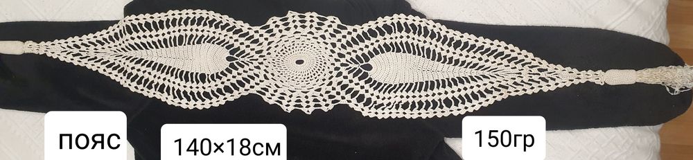 Воротнички, салфетки сервировочные