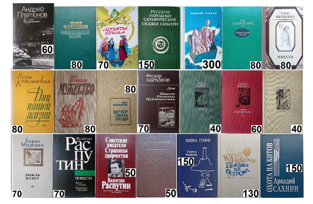 Дудинцев Битов Лацис Карпов Рыбаков Солженицын Кетлинская  / Комплект