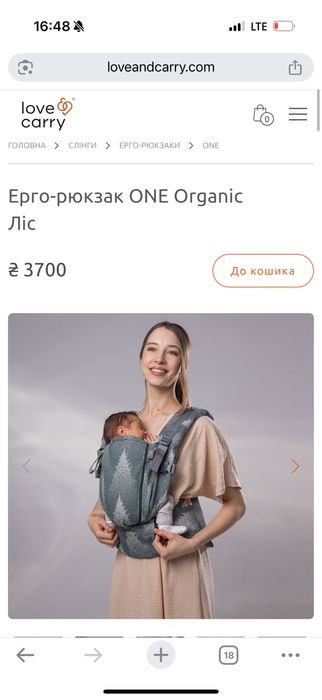 Ерго-рюкзак Love&Cary One