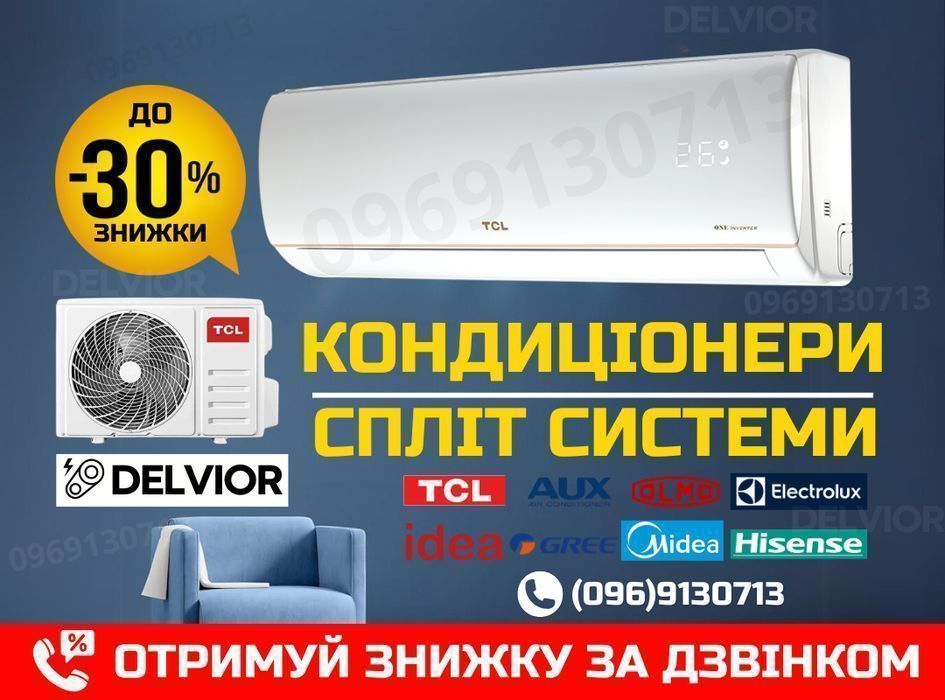 Монтаж! Кондиционер JPE - сплит система