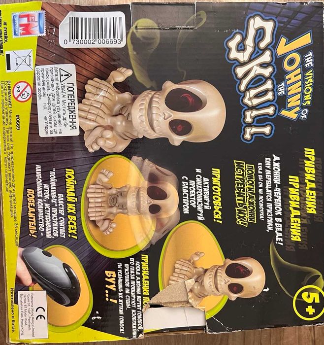 Інтерактивна гра Джонні Черепок з ДВОМА бластерами (Johnny The Skull). Подарунок
