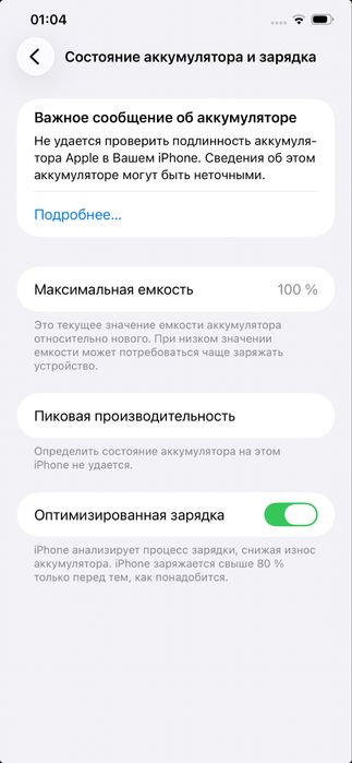Акум 100% IPhone 11 Pro Max 256GB ІДЕАЛ ГАРАНТІЯ Neverlock айфон