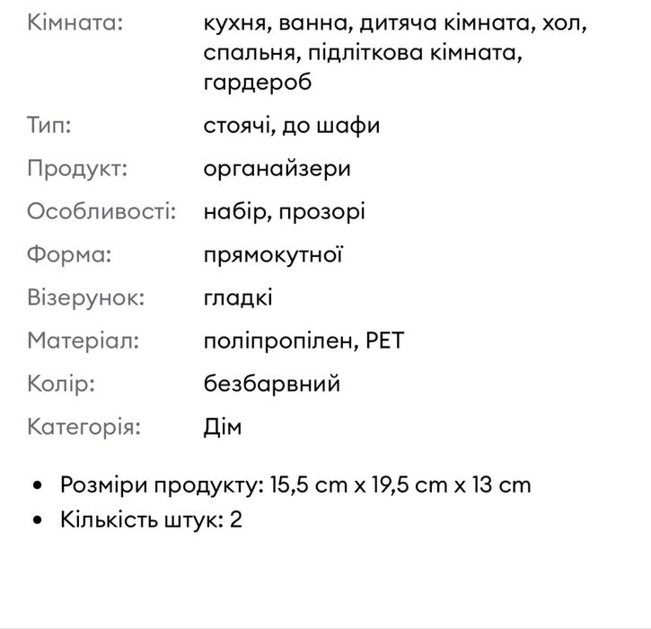 Органайзери 4 штуки