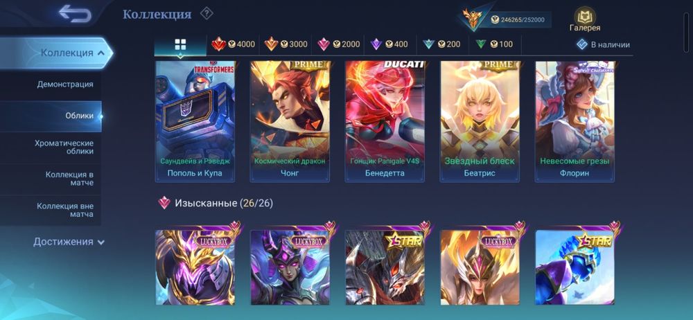 655 skins Mobile Legends Bang Bang account Мобайл Легендс аккаунт