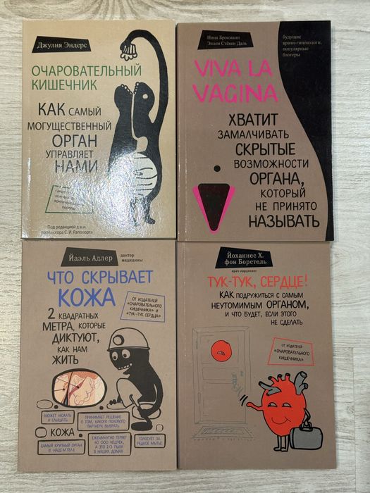 Комплект книг про здоровье