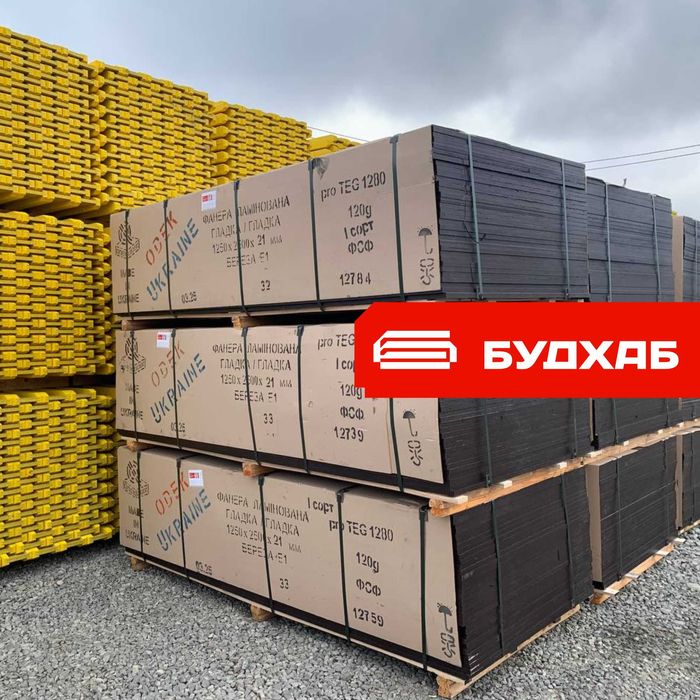 Вологостійка фанера для опалубки, м. Тернопіль. Оренда і продаж