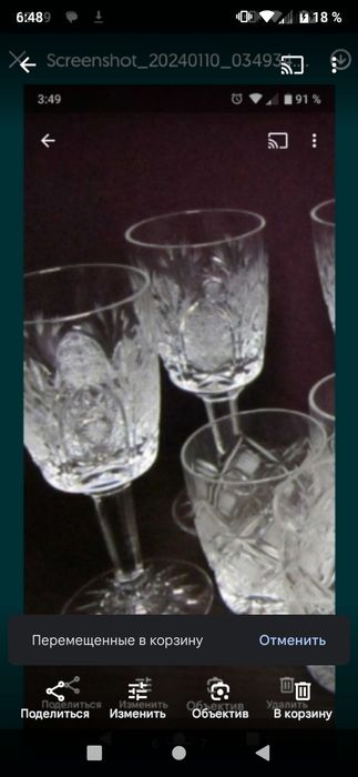 Хрустальные  Чехия Германия  фужеры и бока толы чашки сервиз посуда сс