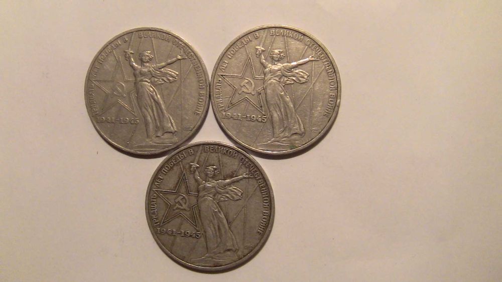 монета СССР рубль 30 лет Победы