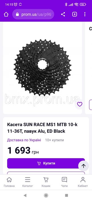 Кассета SunRace/Shimano 11-36T 10 скоростей