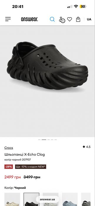 Crocs Шльопанці Echo Clog