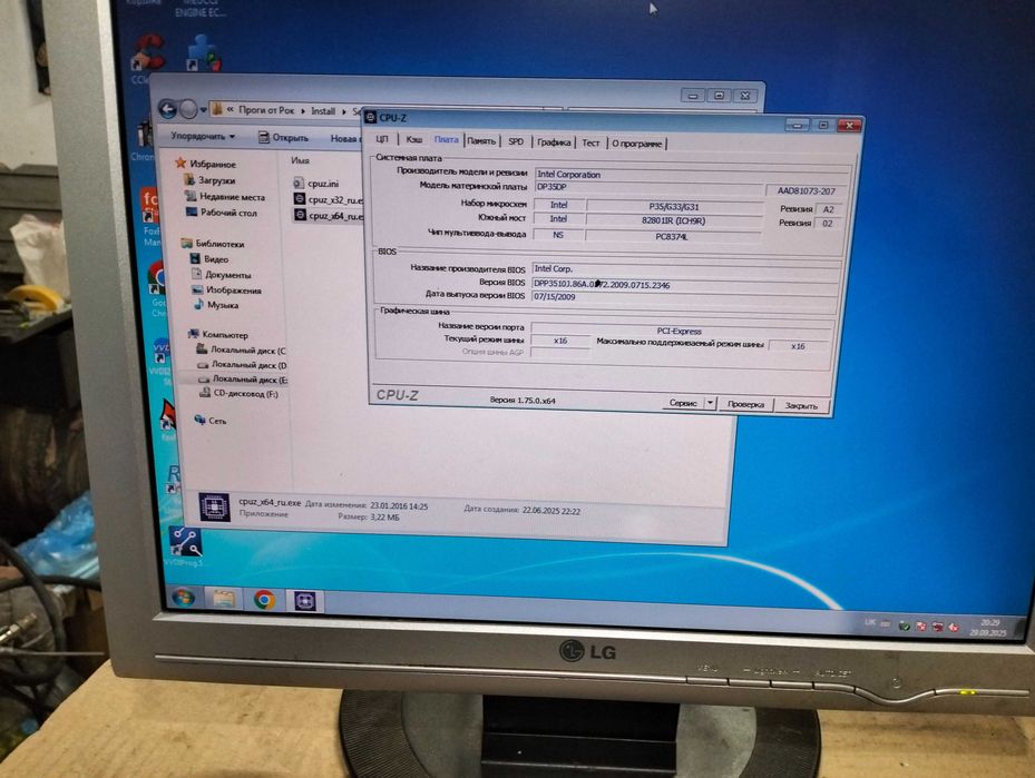 Персональний компютер, ПК, компьютер.