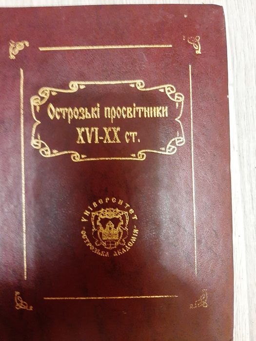 Книги ретро. Раритет для поціновувачів, та колекціонерів