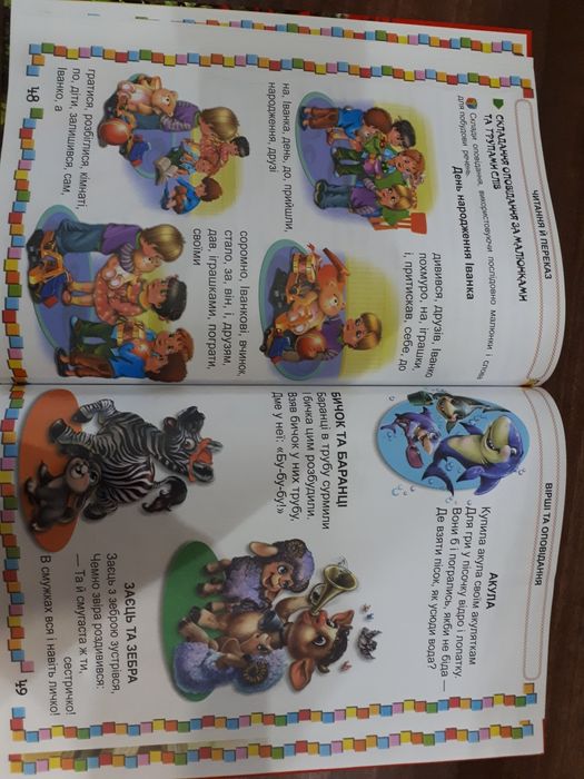 Продам книгу Л.В.Яковенко "книга для читання ".