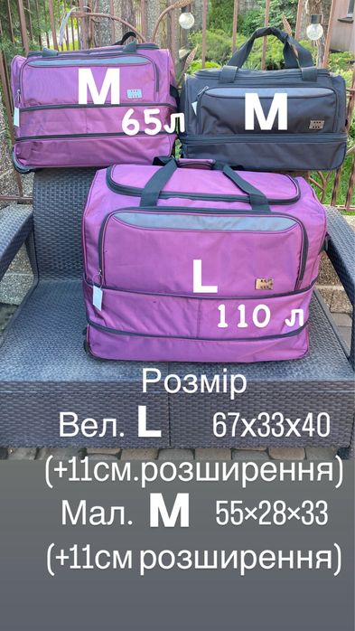 Сумка на колесах  Великий асортимонт .Валізи