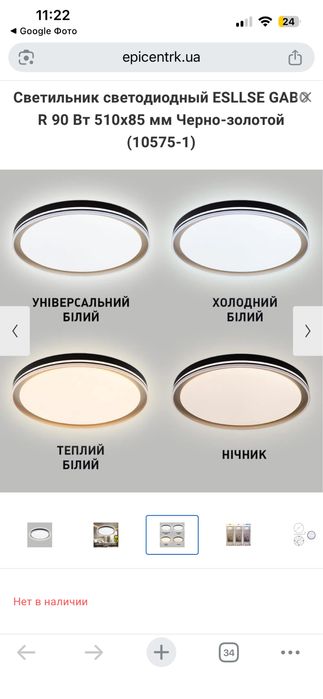 Люстра світлодіодна
