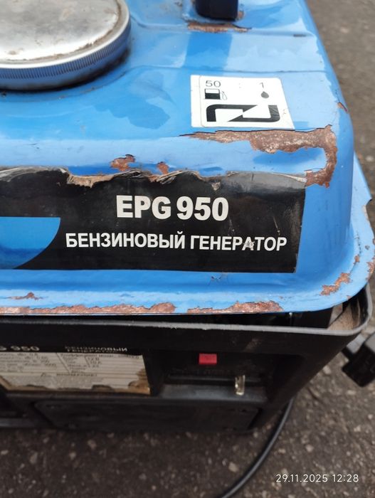 Генератор бензиновый EPG950.