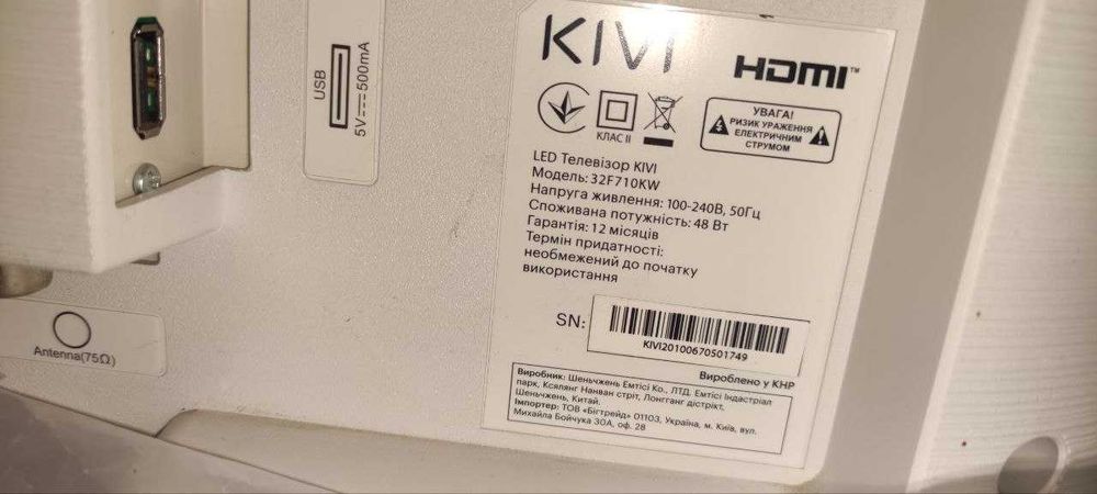 Телевізор Kivi 32F710KW Б/В