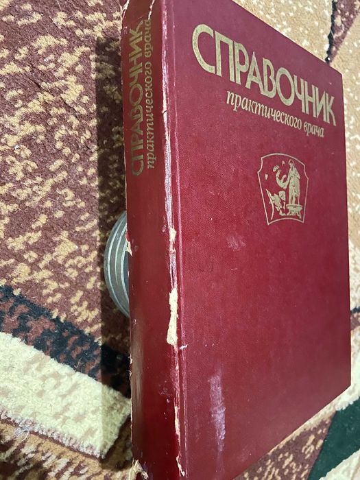 Справочник врача Справочник домашнего доктора Довідник лікаря